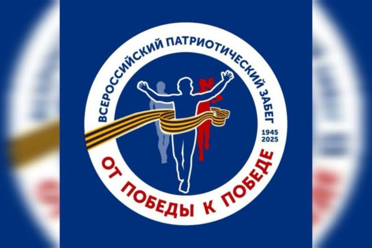 Акция "От Победы к Победе".